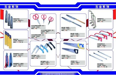五金畫冊 工業之美與匠心之韻